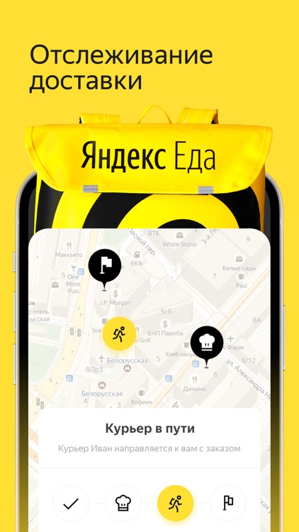 Яндекс.Еда — заказ продуктов screenshot-5