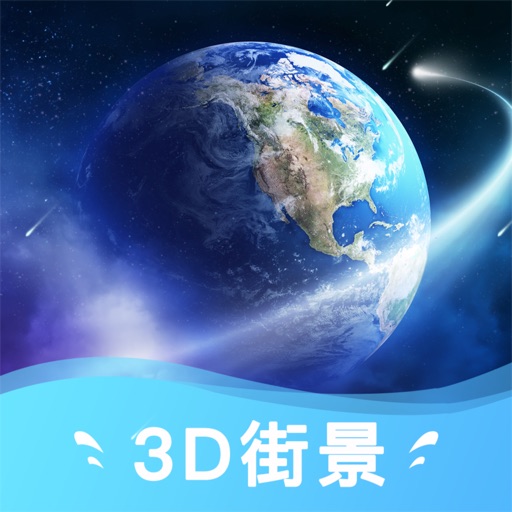 实况3D世界街景