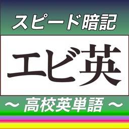 ワードサーチで高校英単語勉強 英語の最強暗記ゲーム 学びの新常識 By Zheng Qin