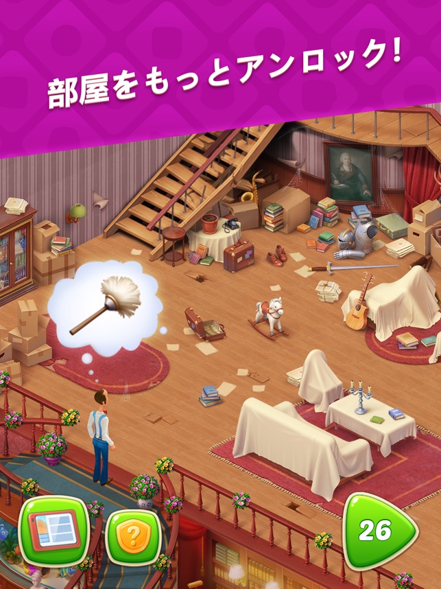 ホームスケイプ Homescapes をapp Storeで