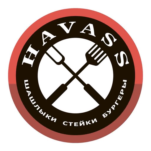 Grill Havass | Кемерово