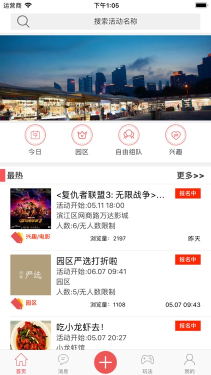 网易猪圈 screenshot-3