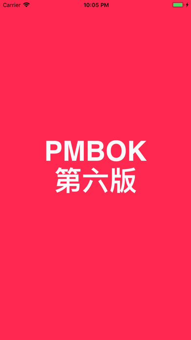 How to cancel & delete PMP考试必备，手机词典—幸运PMP from iphone & ipad 1