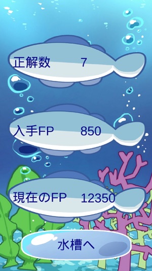 FishyFishy!(圖4)-速報App