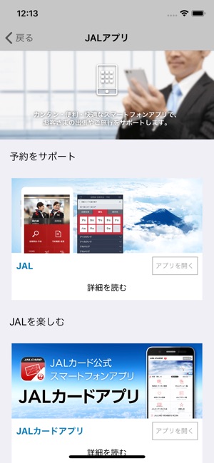 JAL Countdown(圖5)-速報App