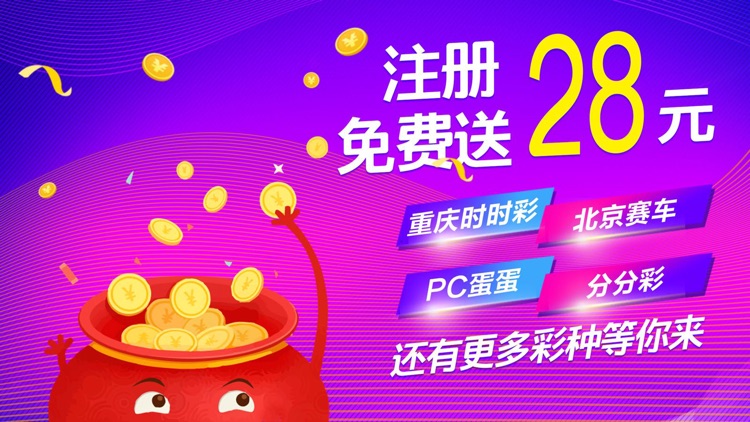 清水彩票-PC蛋蛋28幸运飞艇北京赛车PK10投注