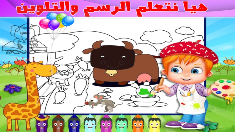 تلوين رسم صور الاميرات For Android Apk Download