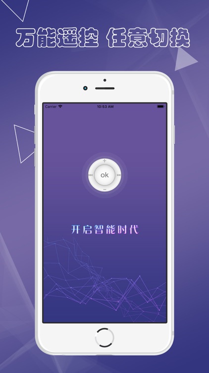 万能遥控器-空调电视万能遥控器