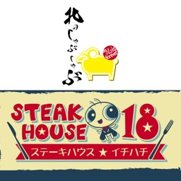 北のしゃぶしゃぶ＆ステーキハウス18