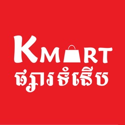 Kmart Cambodia