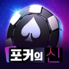 포커의 신 : PLAY POKER