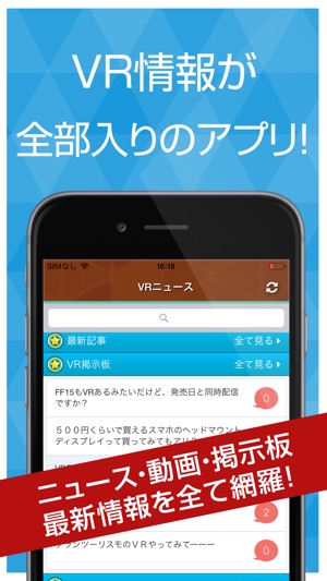 VRお役立ち情報まとめ(圖1)-速報App