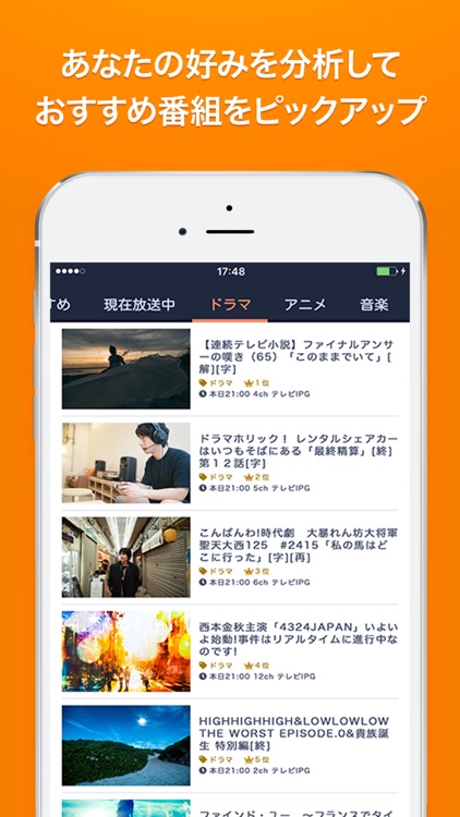 Gガイド テレビ番組表 screenshot-3