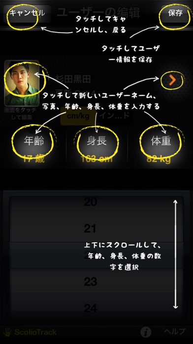 ScolioTrack (脊柱側弯計) screenshot1