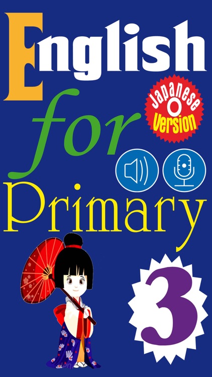 English for Primary 3 (小学校英語)