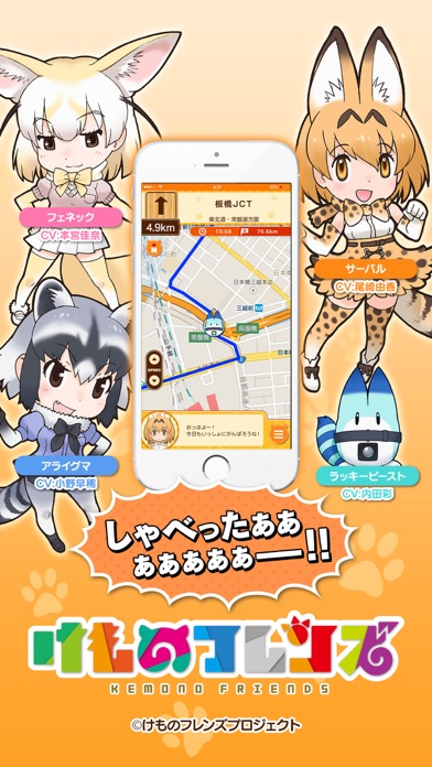 Telecharger Maplus 声優ナビ 地図 ナビ 渋滞情報 Pour Iphone Sur L App Store Navigation