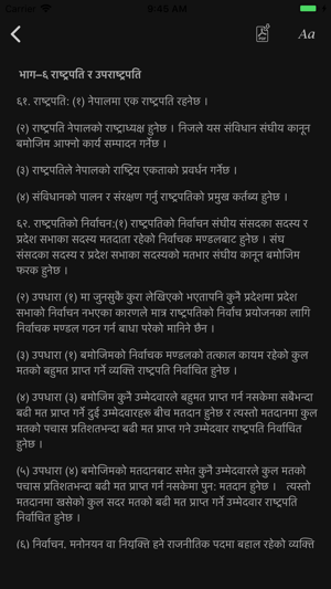 Nepali Constitution 2072(圖6)-速報App