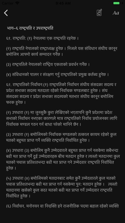 Nepali Constitution 2072 screenshot-5