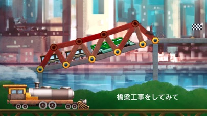 橋・作り 2: 電車のスクリーンショット1 橋・作り 2: 電車のスクリーンショット1
