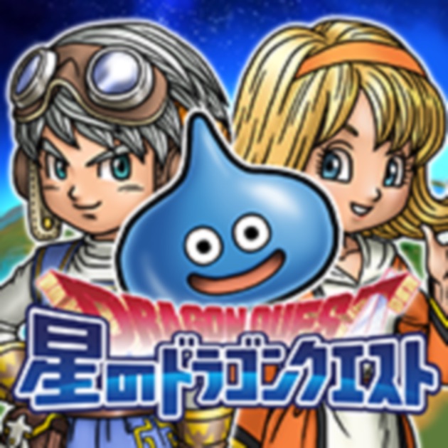 星のドラゴンクエスト On Apple Store For Japan Storespy