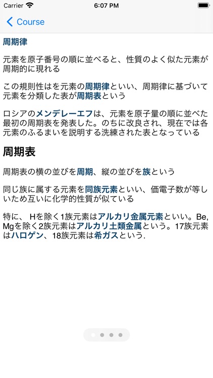 無機化学の要点と演習