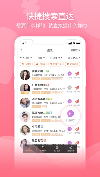 百合网-同城聊天交友相亲软件