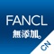 iFANCL China