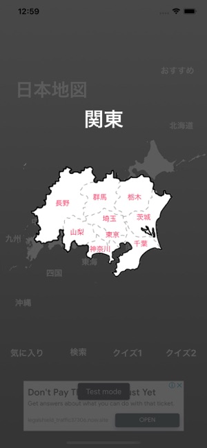 日本地図 をapp Storeで