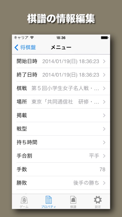 将棋鬼巧 screenshot1