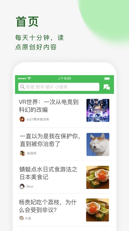 豆瓣