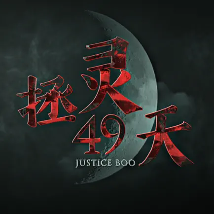 Justice Boo: Spirit Hunter Читы