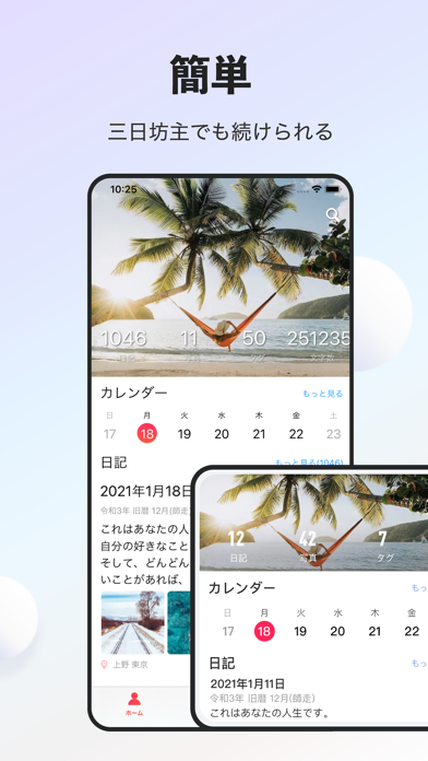 日記帳 10年日記 写真日記かわいい手帳 Iphoneアプリ アプステ