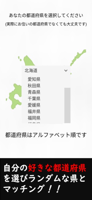 ドッキング都道府県 On The App Store