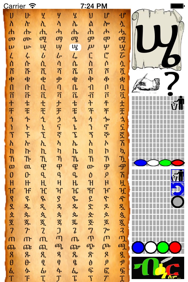 Amharic Feedel Writing screenshot 2