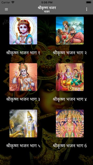 Shri Krishna Bhajanのおすすめ画像3