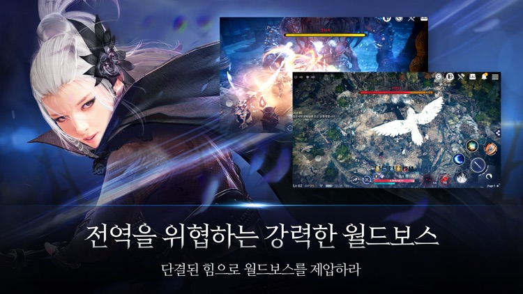 검은사막 모바일 screenshot-3