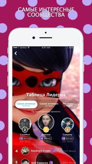 Amino для: Miraculous Ladybug(圖5)-速報App