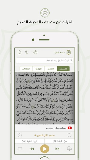 Quran Media(圖1)-速報App