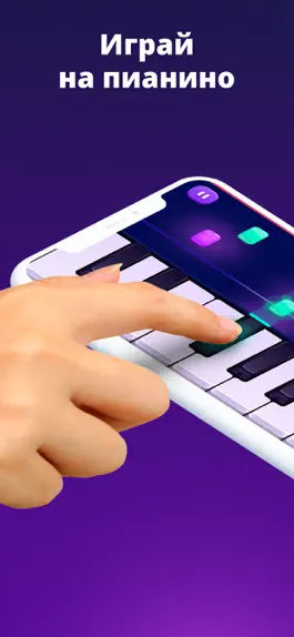 Game screenshot Piano Crush - Пианино игра mod apk