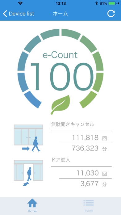 e-Countのスクリーンショット2 e-Countのスクリーンショット2