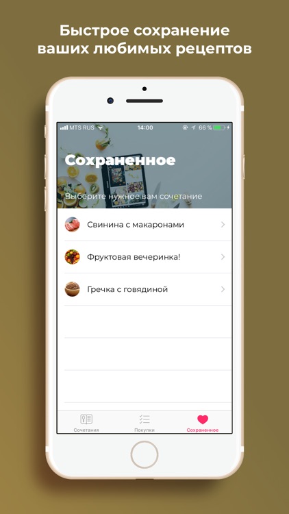 Appetizer: сочетания блюд screenshot-3