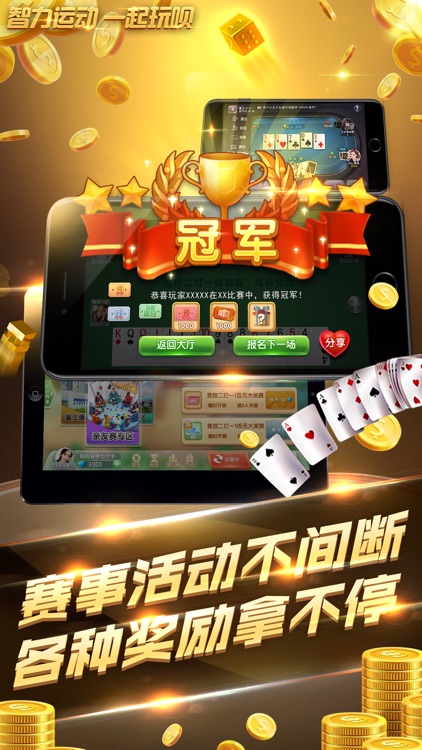 玩呗-智力运动 一起玩呗! screenshot-3