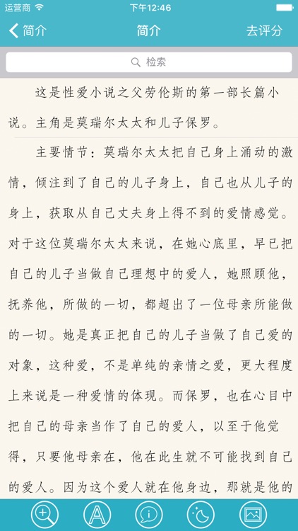 世界十大禁书(离线版) screenshot-4
