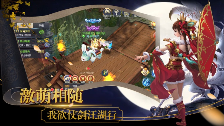 仙侠神魔录OL修仙-蜀山武侠情缘仙侠游戏 screenshot-4