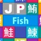 The app focuses on a single Kanji letter
