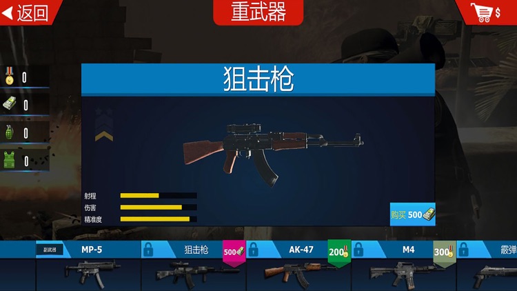 单机射击·全民火线精英 - 和平使命召唤，穿越刺激战场 screenshot-8