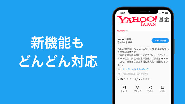 フォロー管理 2 for Twitter