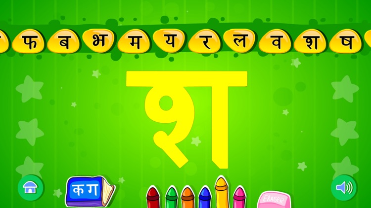 Learn Hindi-HD