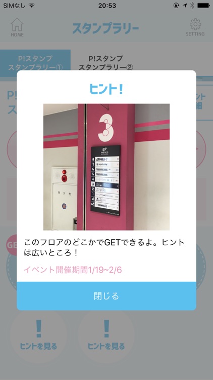 P!スタンプ screenshot-3