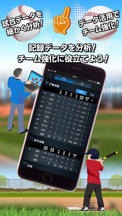 EasyScoreのスクリーンショット3 EasyScoreのスクリーンショット3